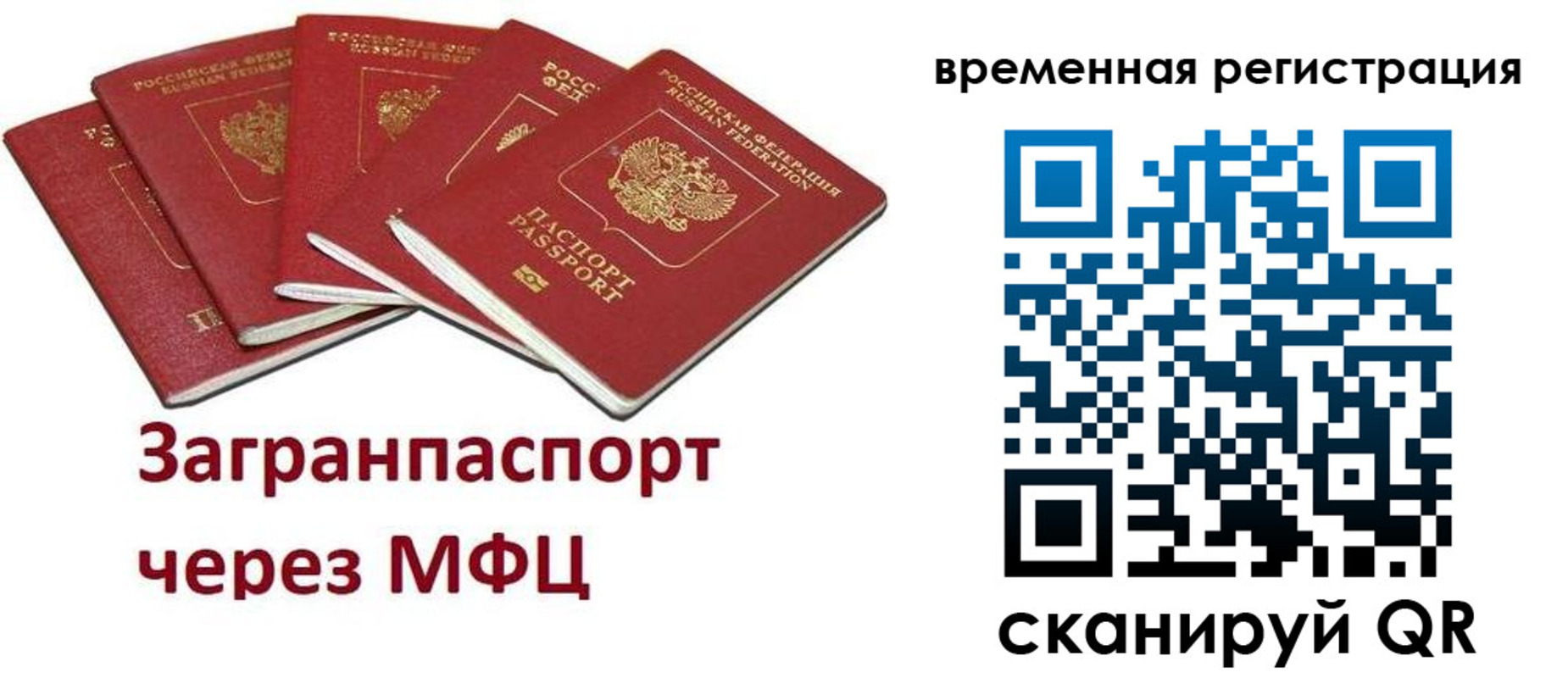 прописка для кредита в Кусе