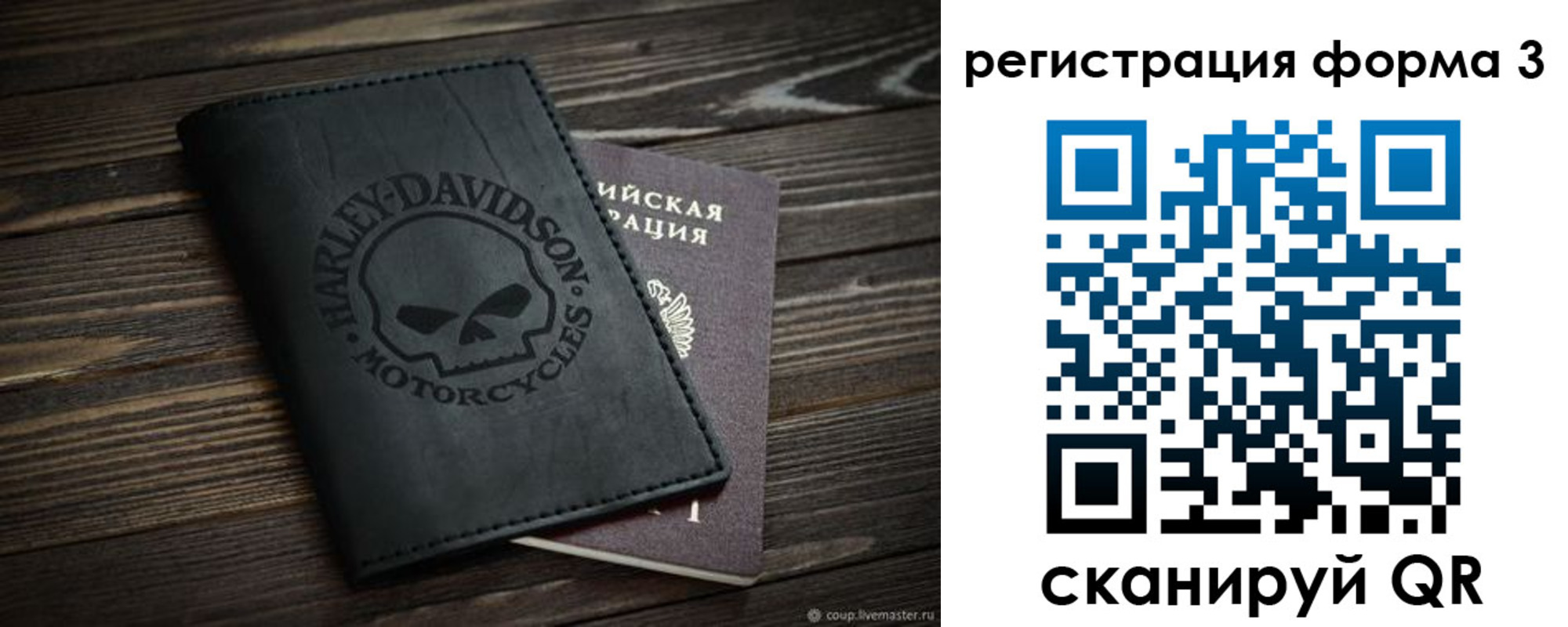 временная регистрация собственник в Кусе