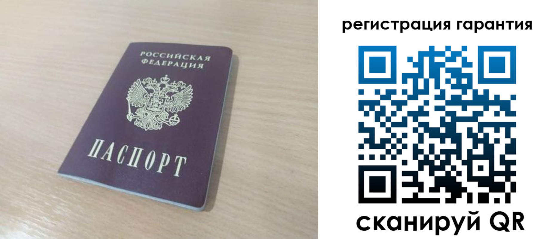 прописка законно в Кусе