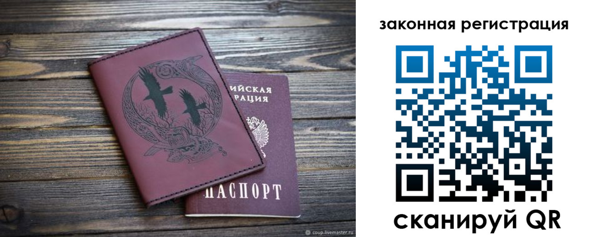 прописка для военкомата в Кусе