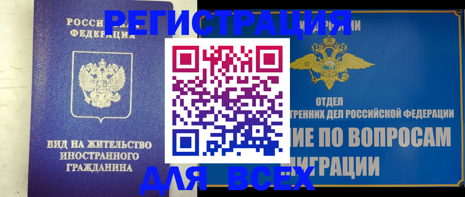прописка поиск в Кусе
