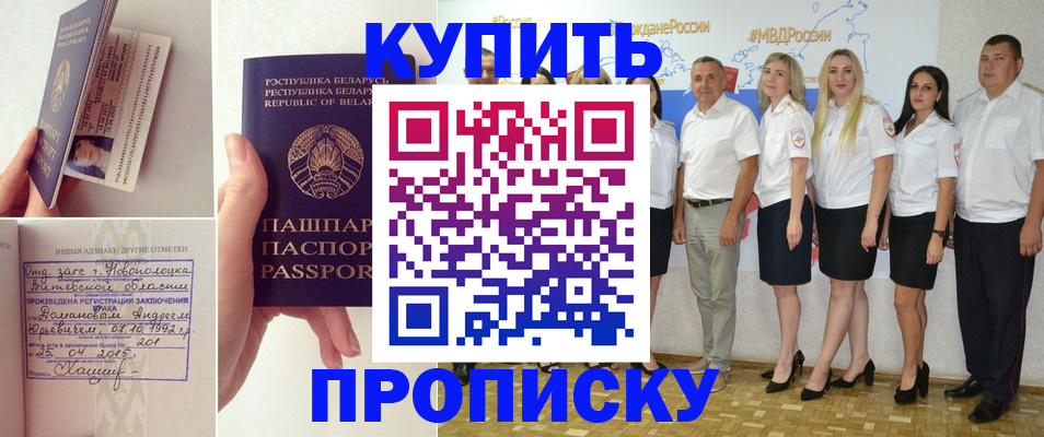 временная регистрация собственник в Кусе