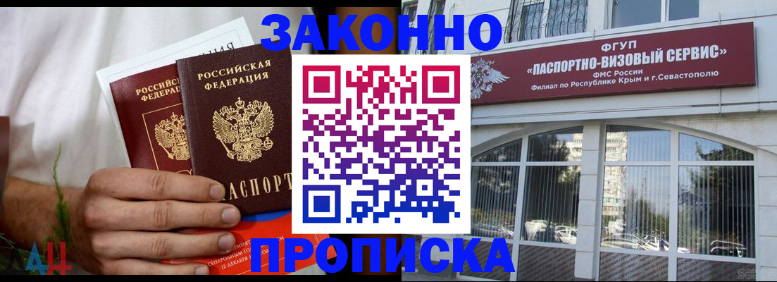 временная регистрация гарантия в Кусе